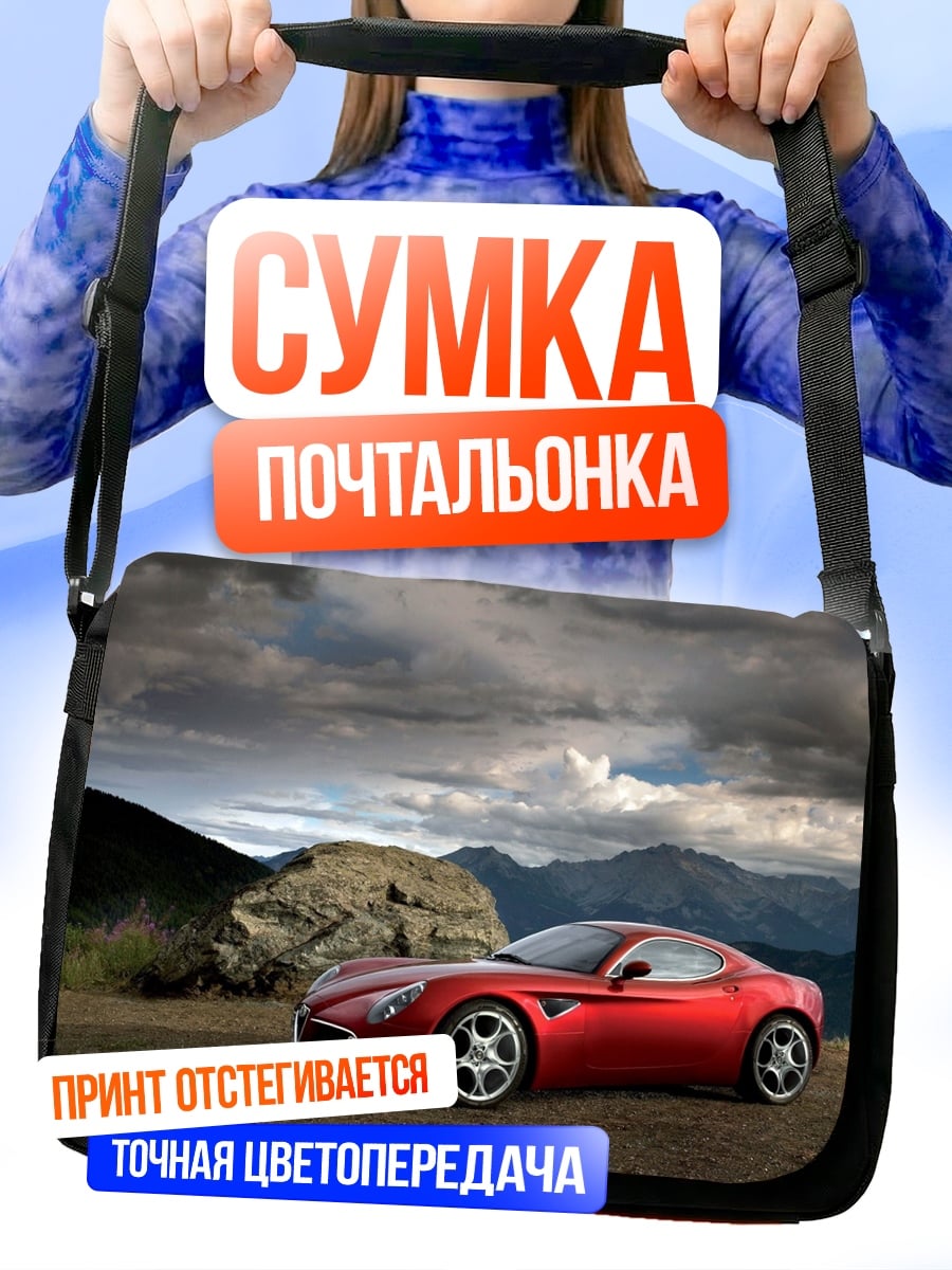 Сумка-почтальонка Красный спорткар
