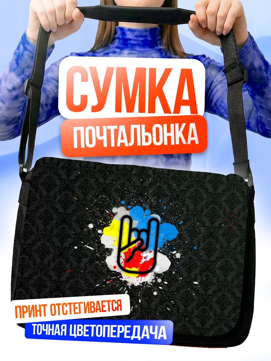 Сумка-почтальонка Рок символ