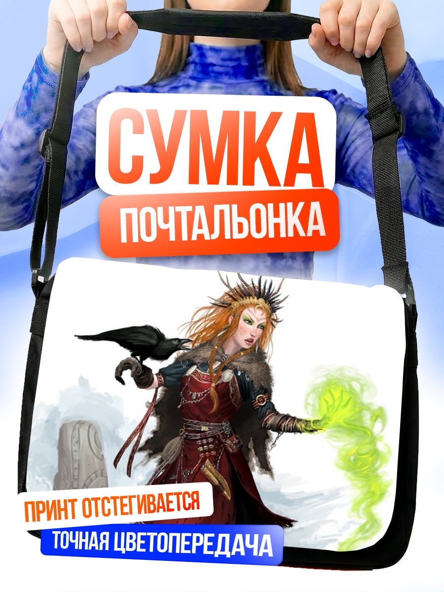 Сумка-почтальонка Колдунья с вороном