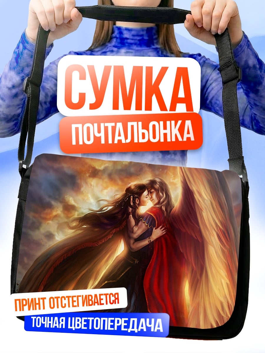 Сумка-почтальонка Ангельская пара объятия
