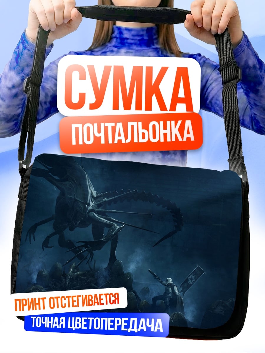 Сумка-почтальонка Битва с драконом