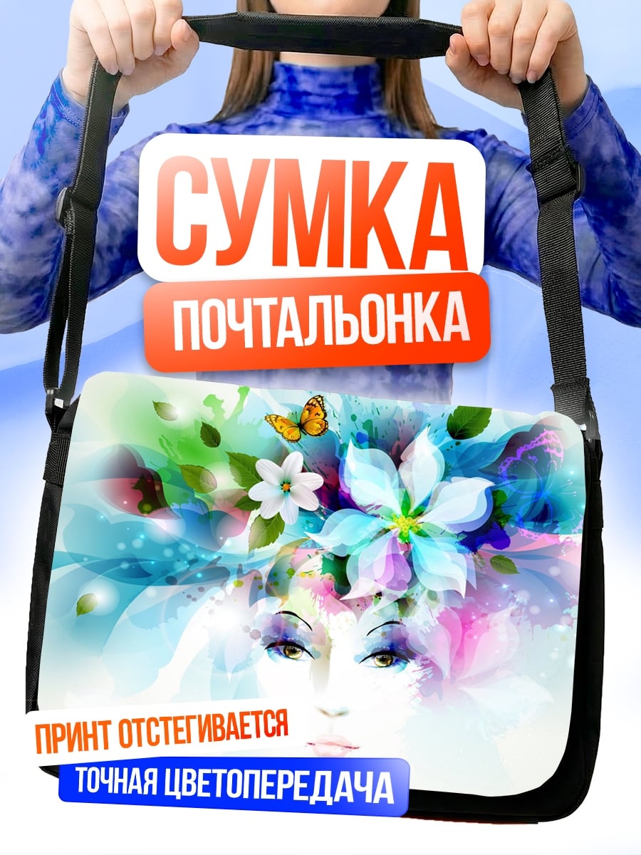 Сумка-почтальонка Женщина с цветами