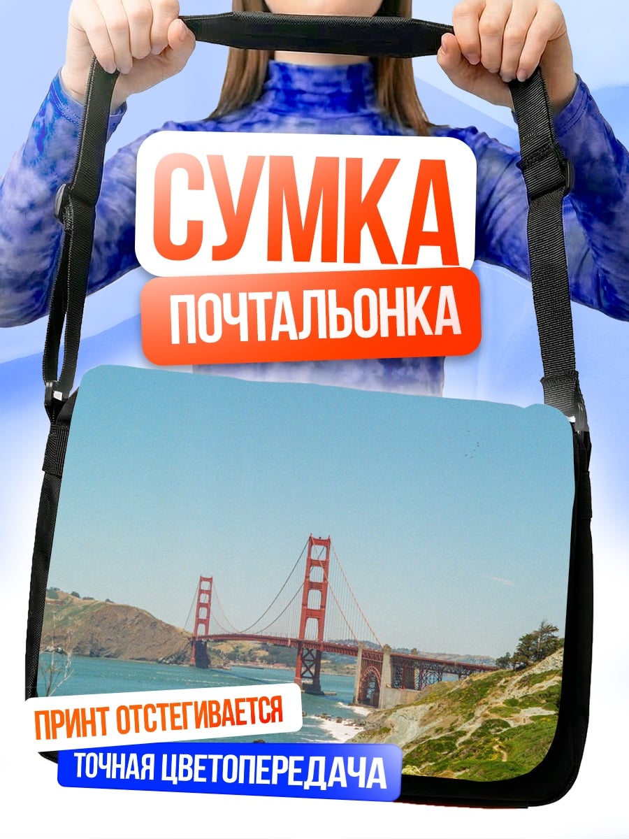 Сумка-почтальонка Мост Золотые Ворота