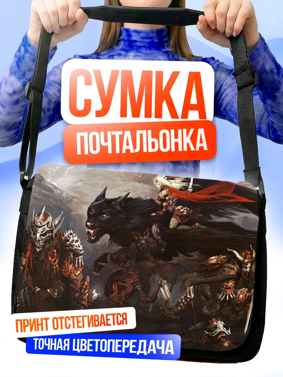 Сумка-почтальонка Битва с монстром