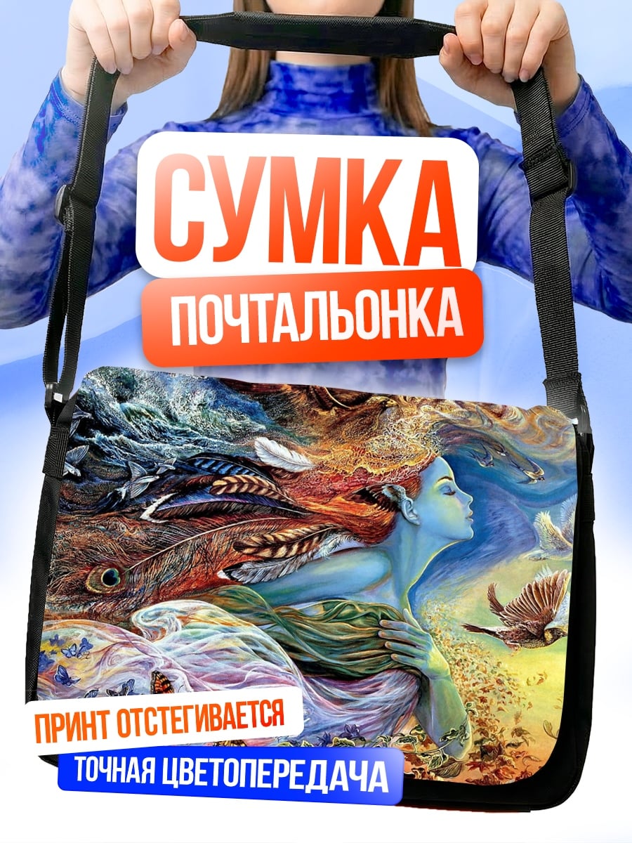 Сумка-почтальонка Дух природы