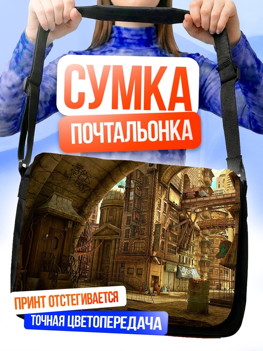 Сумка-почтальонка Старый город