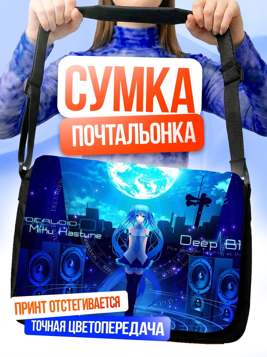 Сумка-почтальонка Мику Дип Блю