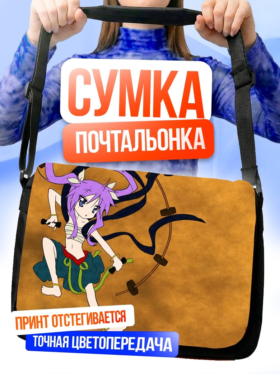 Сумка-почтальонка Аниме девушка