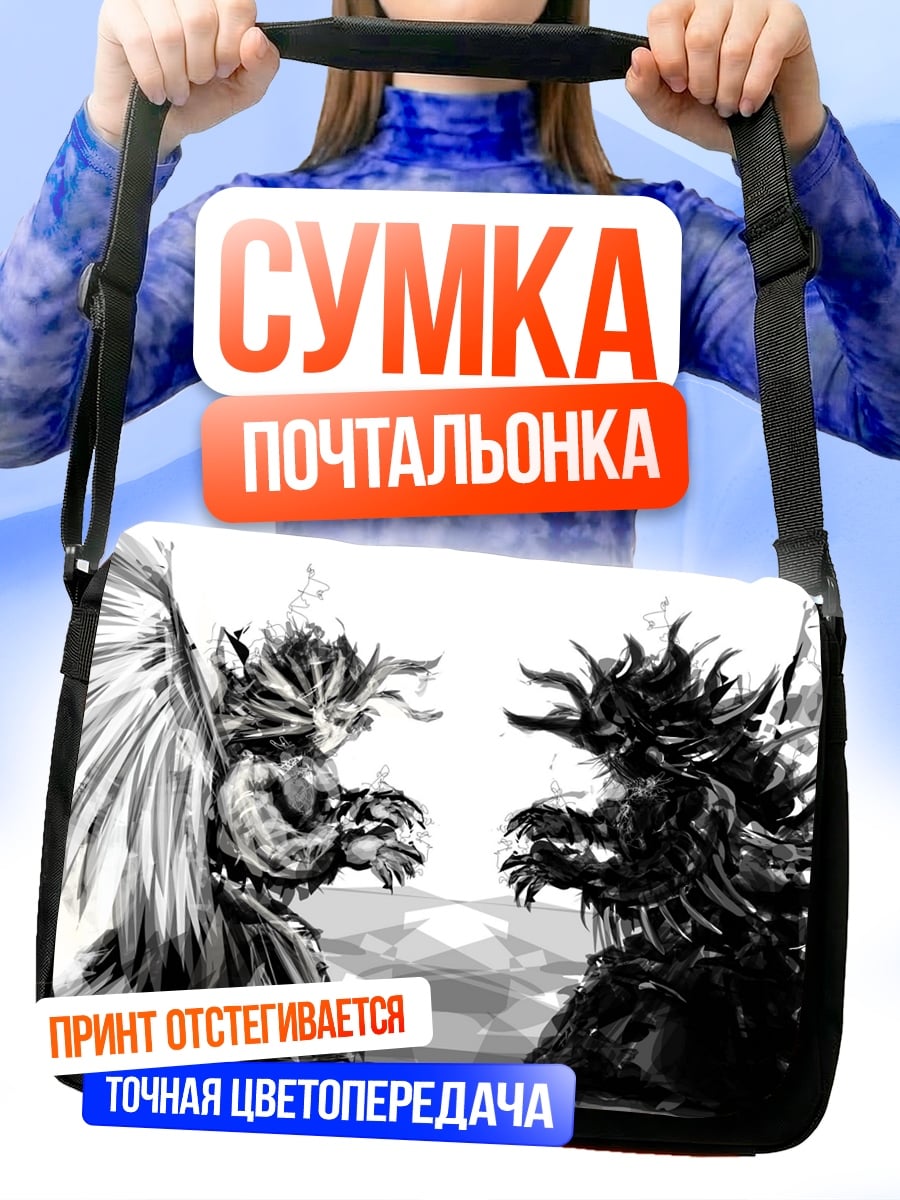 Сумка-почтальонка Битва добра зла