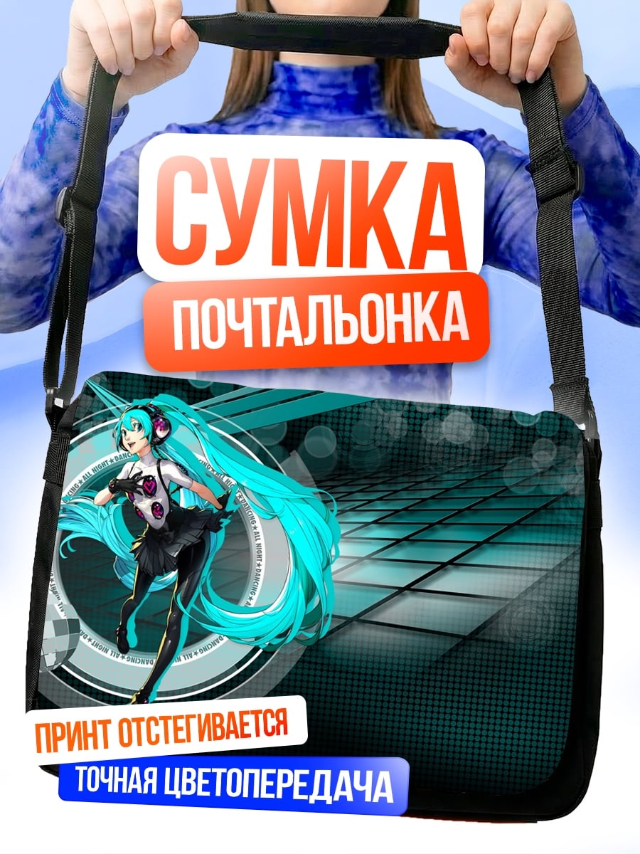 Сумка-почтальонка Мику неоновый стиль