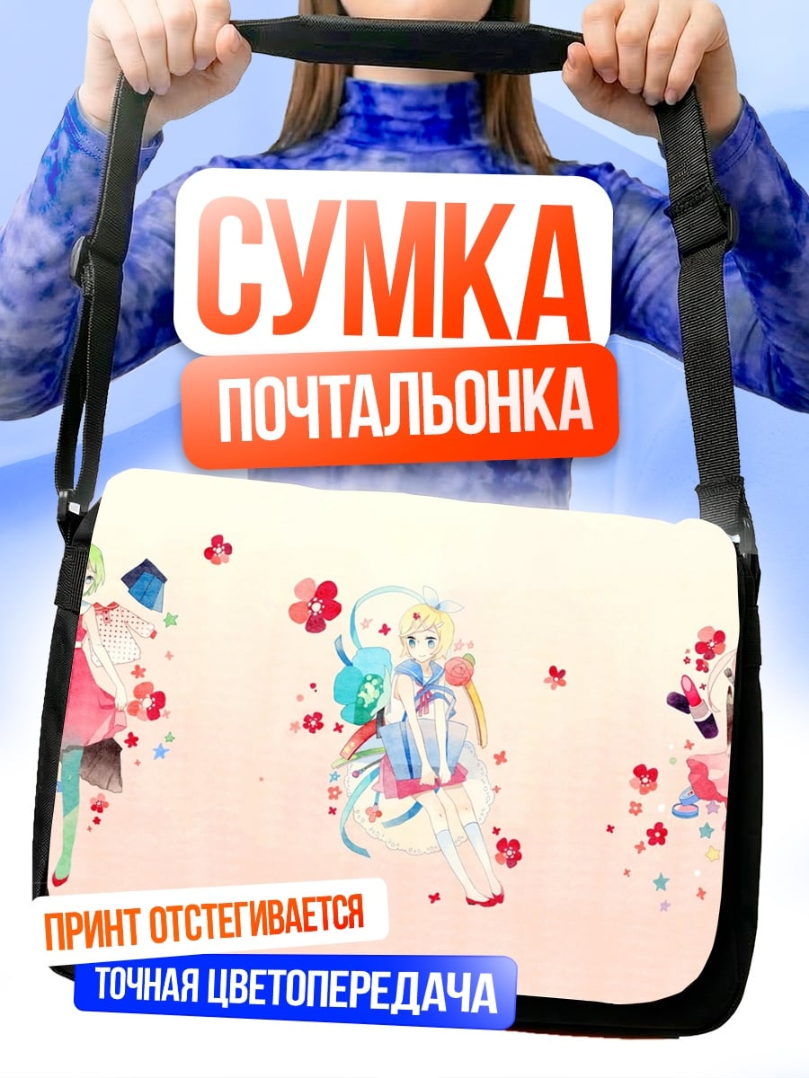 Сумка-почтальонка Девушки с цветами
