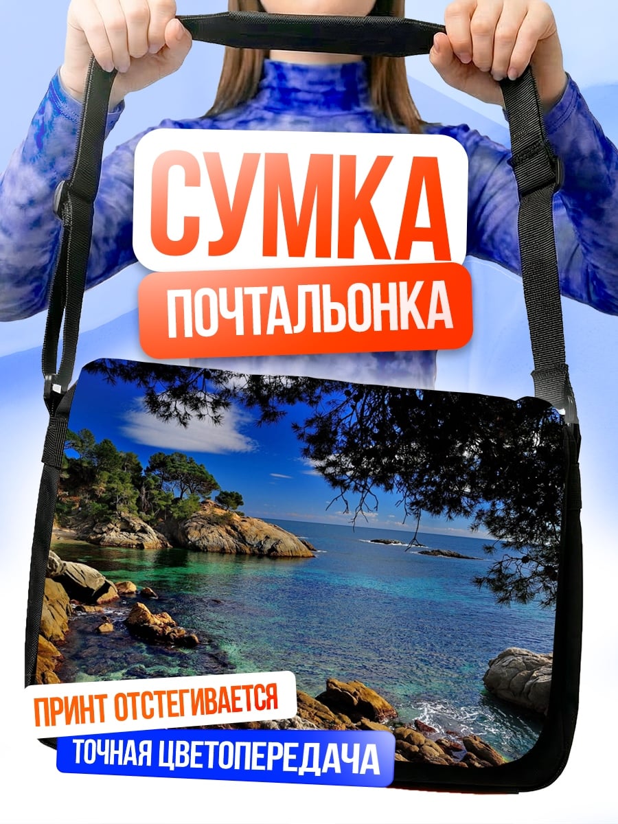 Сумка-почтальонка Побережье Средиземного моря