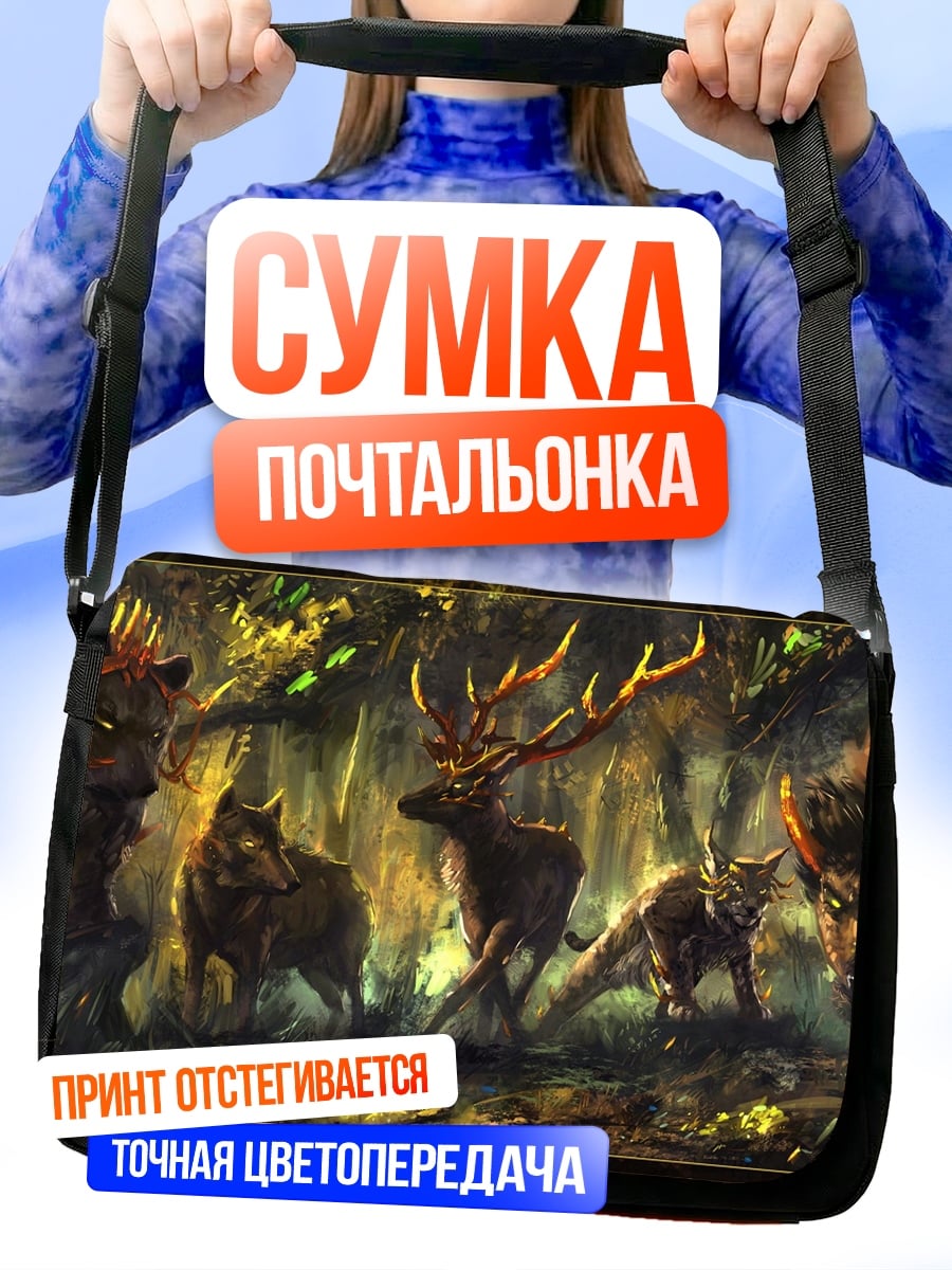 Сумка-почтальонка Лесные духи звери