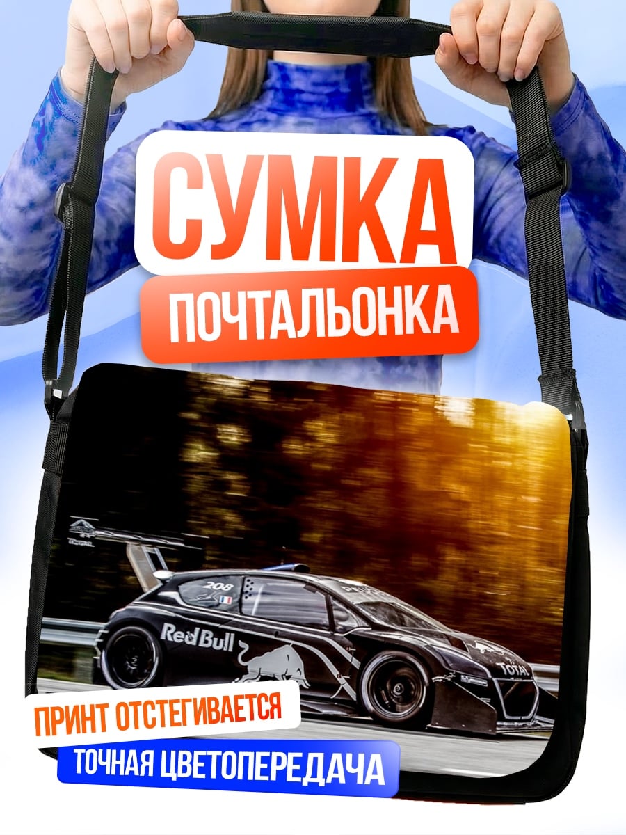 Сумка-почтальонка Автоспорт Red Bull