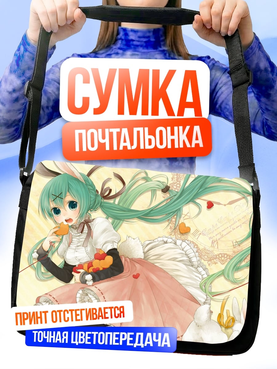 Сумка-почтальонка Мику кролик морковка