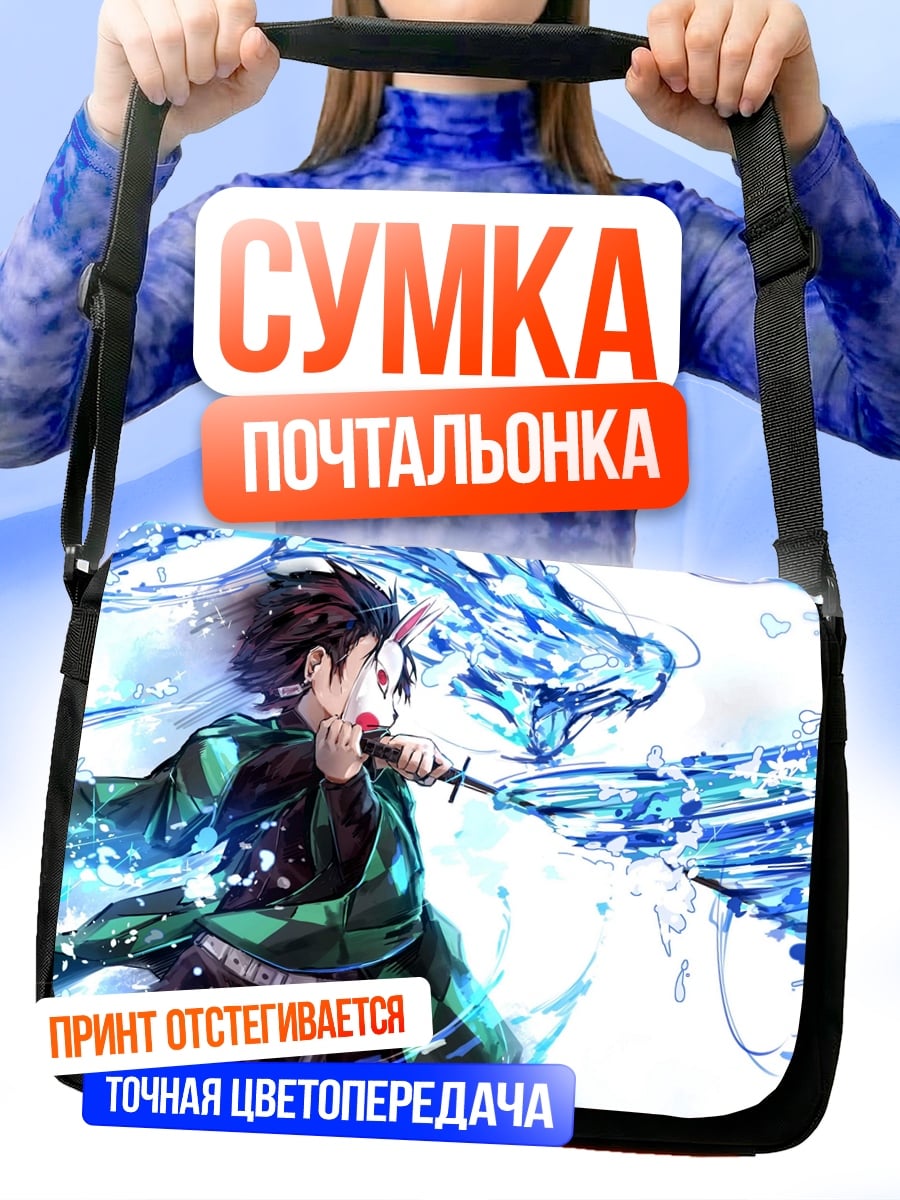 Сумка-почтальонка Клинок рассекающий демонов