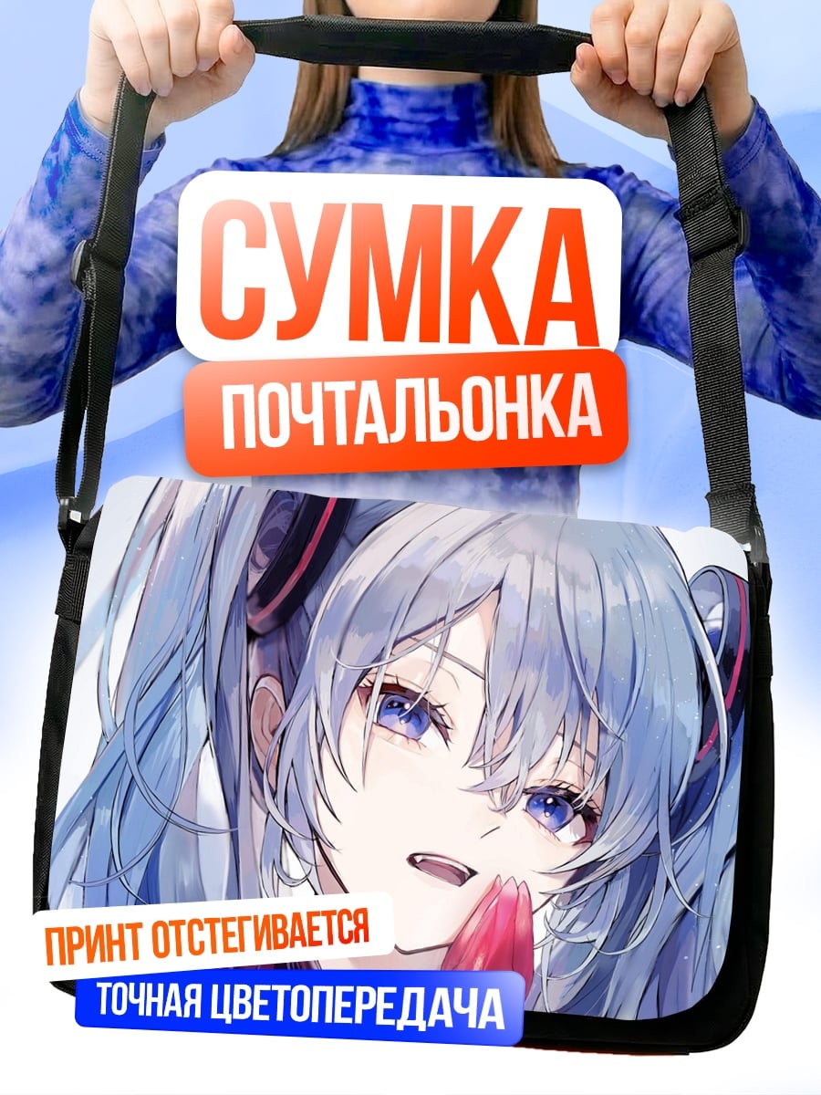 Сумка-почтальонка Аниме девушка с голубыми волосами