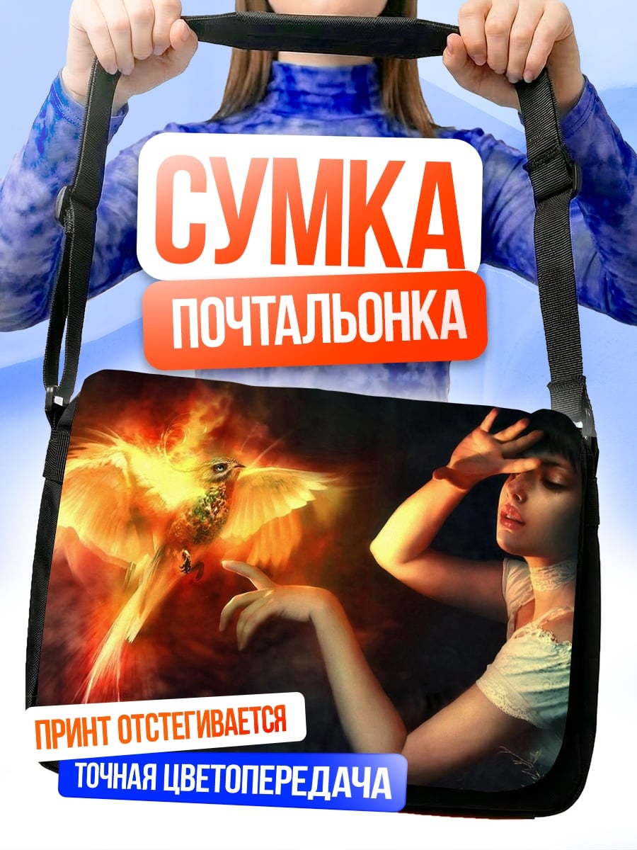 Сумка-почтальонка Девушка и феникс