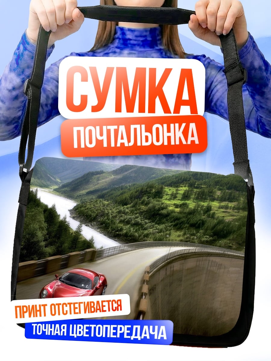 Сумка-почтальонка Красная машина в горах