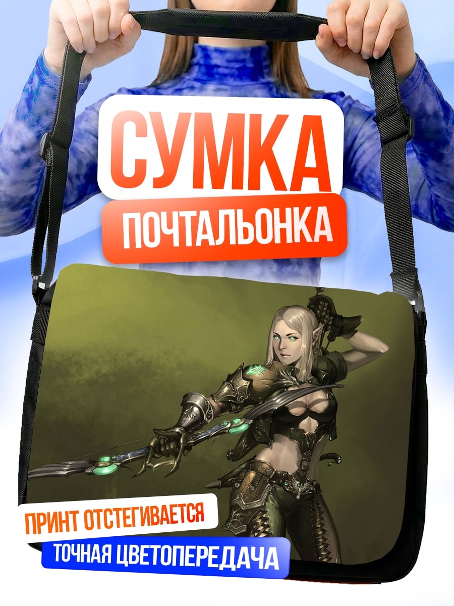 Сумка-почтальонка Эльфийская воительница с луком