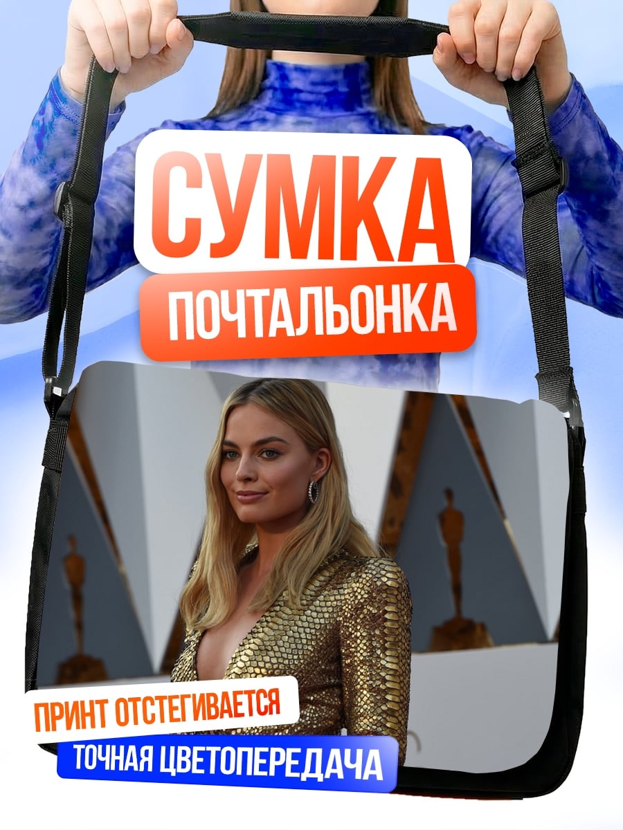 Сумка-почтальонка Золотая девушка на красной
