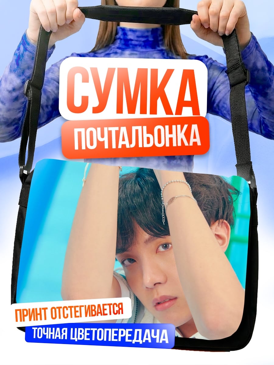 Сумка-почтальонка J-Hope из BTS