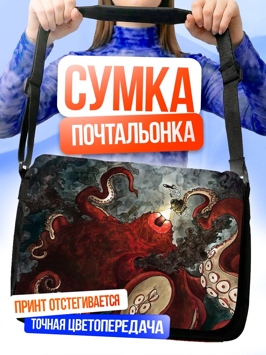Сумка-почтальонка Кракен атакует корабль