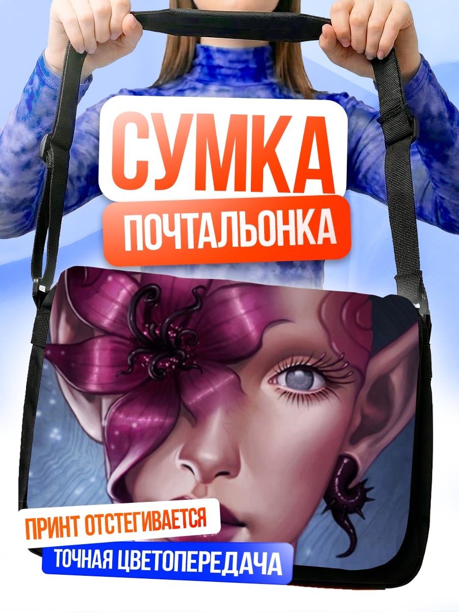 Сумка-почтальонка Эльфийка с цветком
