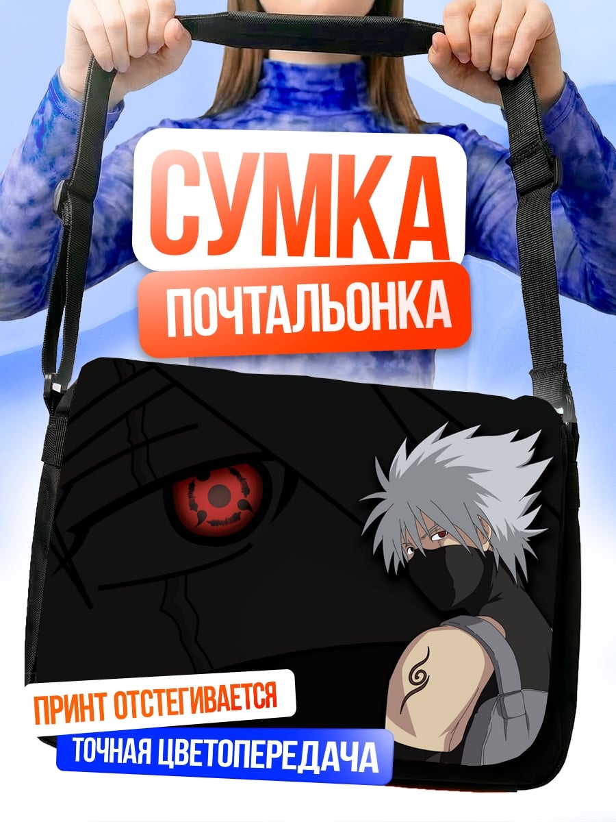 Сумка-почтальонка Какаши Шаринган
