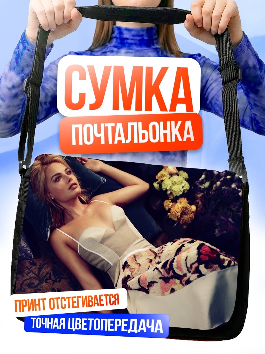 Сумка-почтальонка Девушка в платье