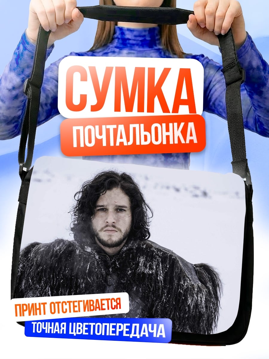 Сумка-почтальонка Джон Сноу