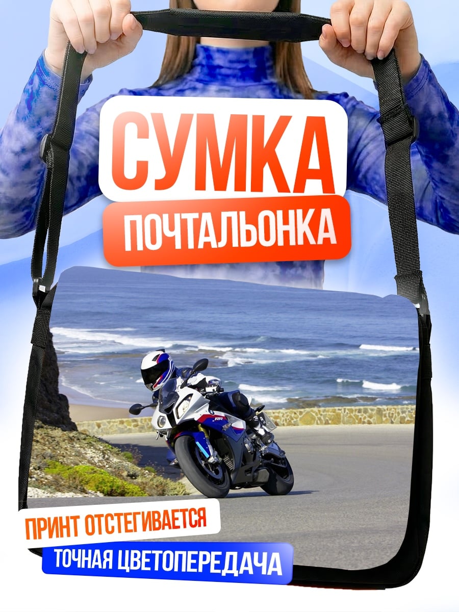 Сумка-почтальонка Мотоциклист на дороге