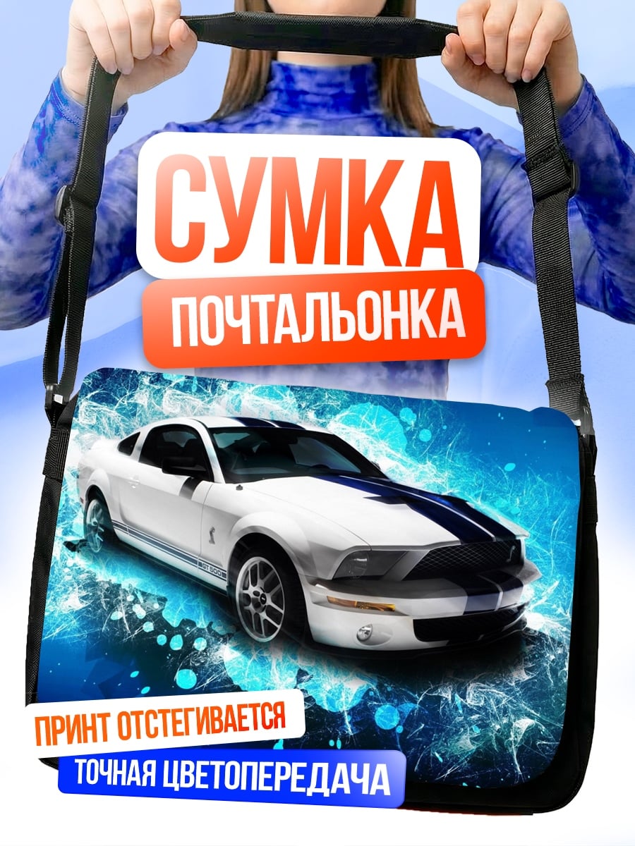 Сумка-почтальонка Белый маслкар
