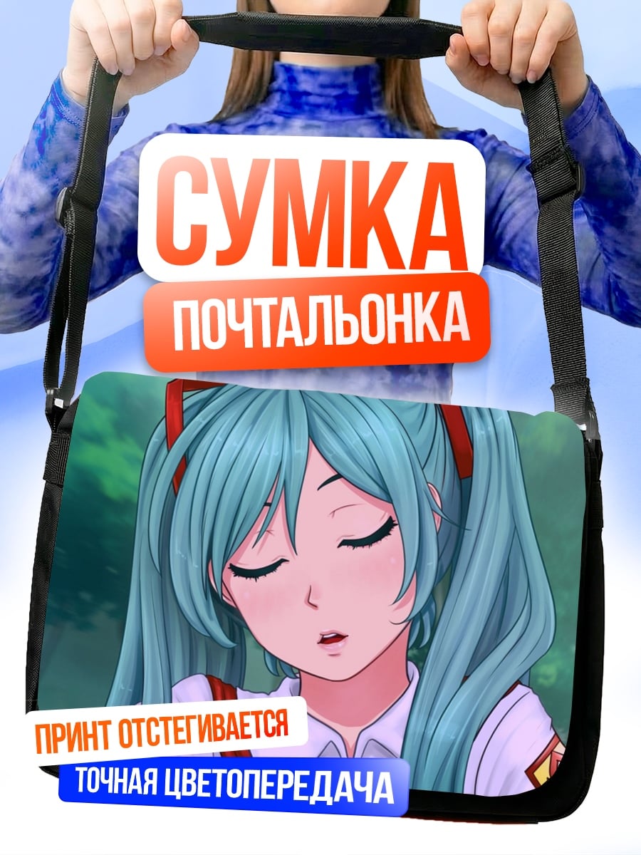 Сумка-почтальонка Аниме девушка Мику