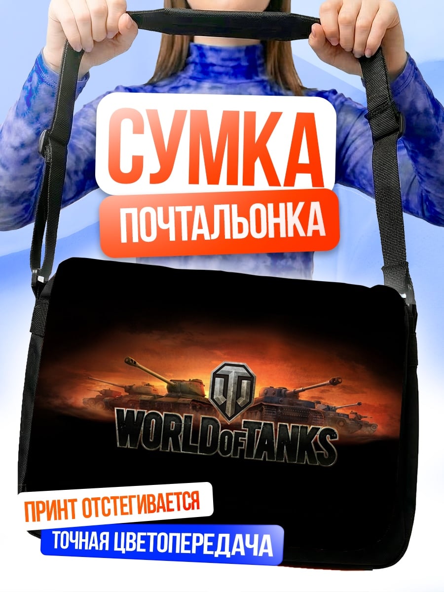 Сумка-почтальонка Логотип Venom