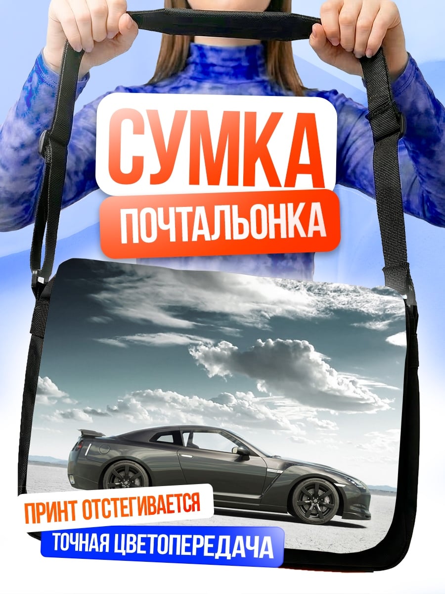 Сумка-почтальонка Nissan GT-R