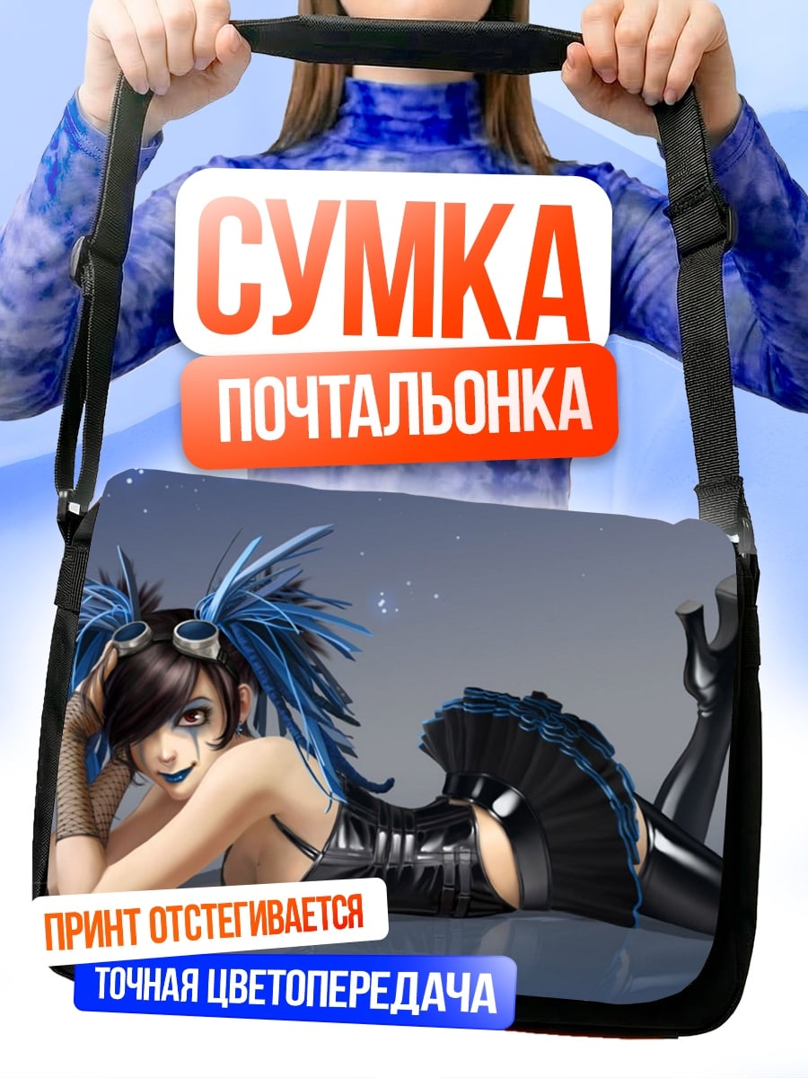 Сумка-почтальонка Девушка в стиле киберпанк