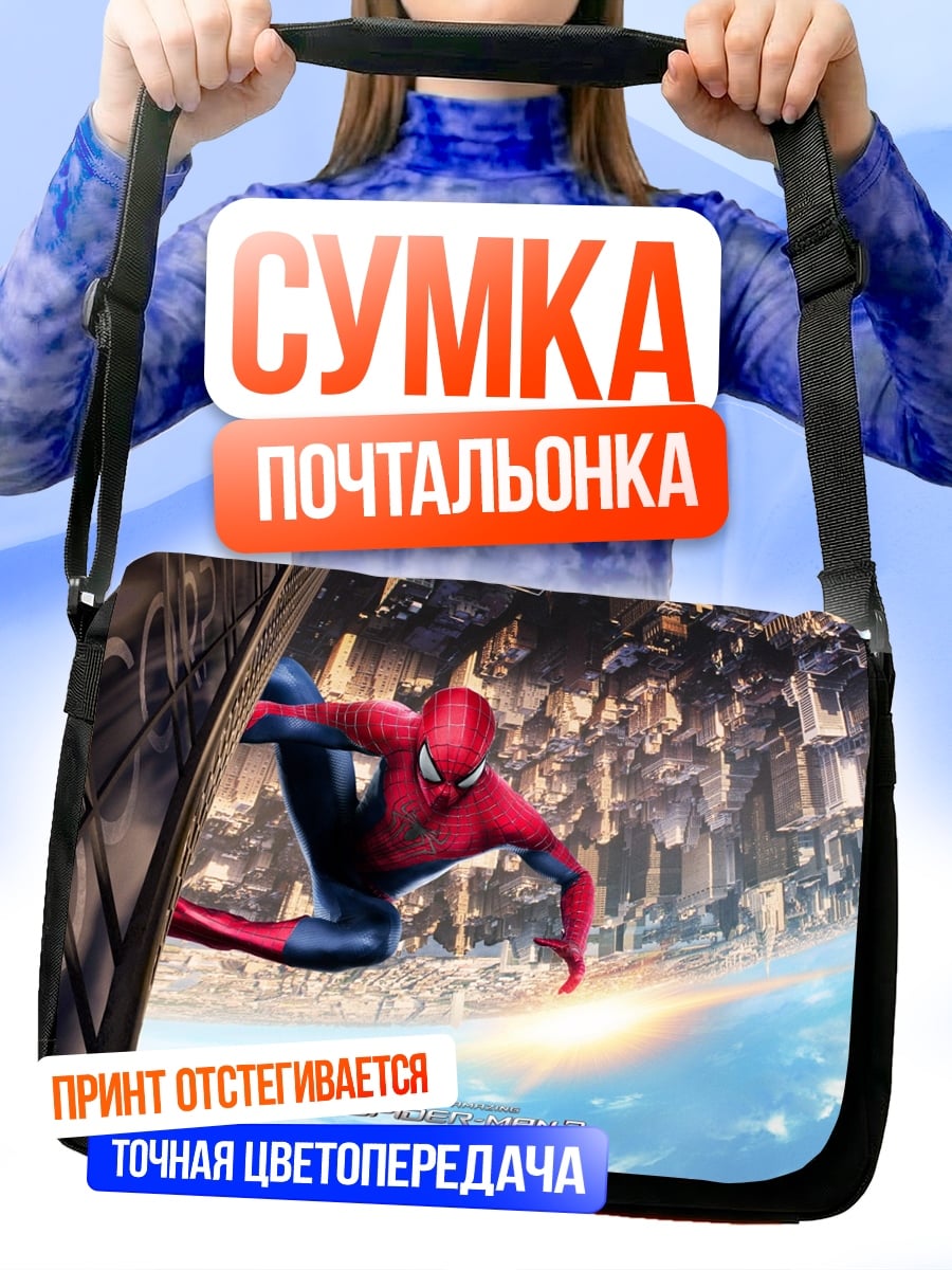 Сумка-почтальонка Человек-паук небоскреб