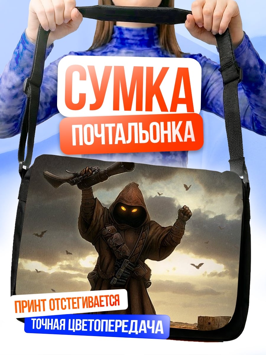 Сумка-почтальонка Джава пустыня