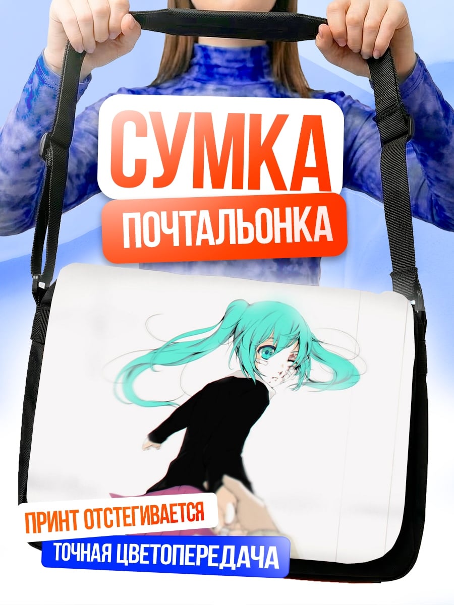 Сумка-почтальонка Аниме девушка