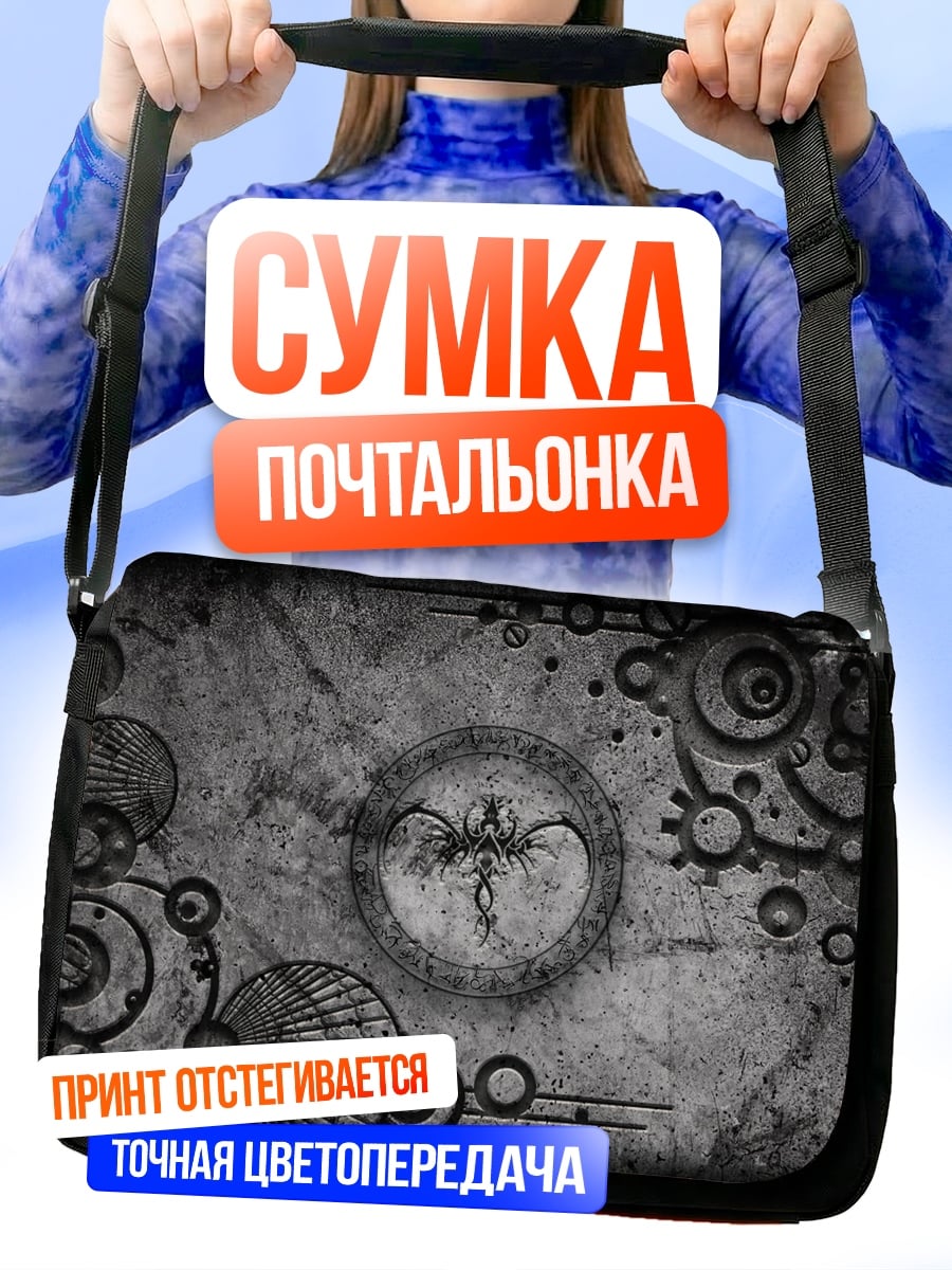 Сумка-почтальонка Стимпанк узор