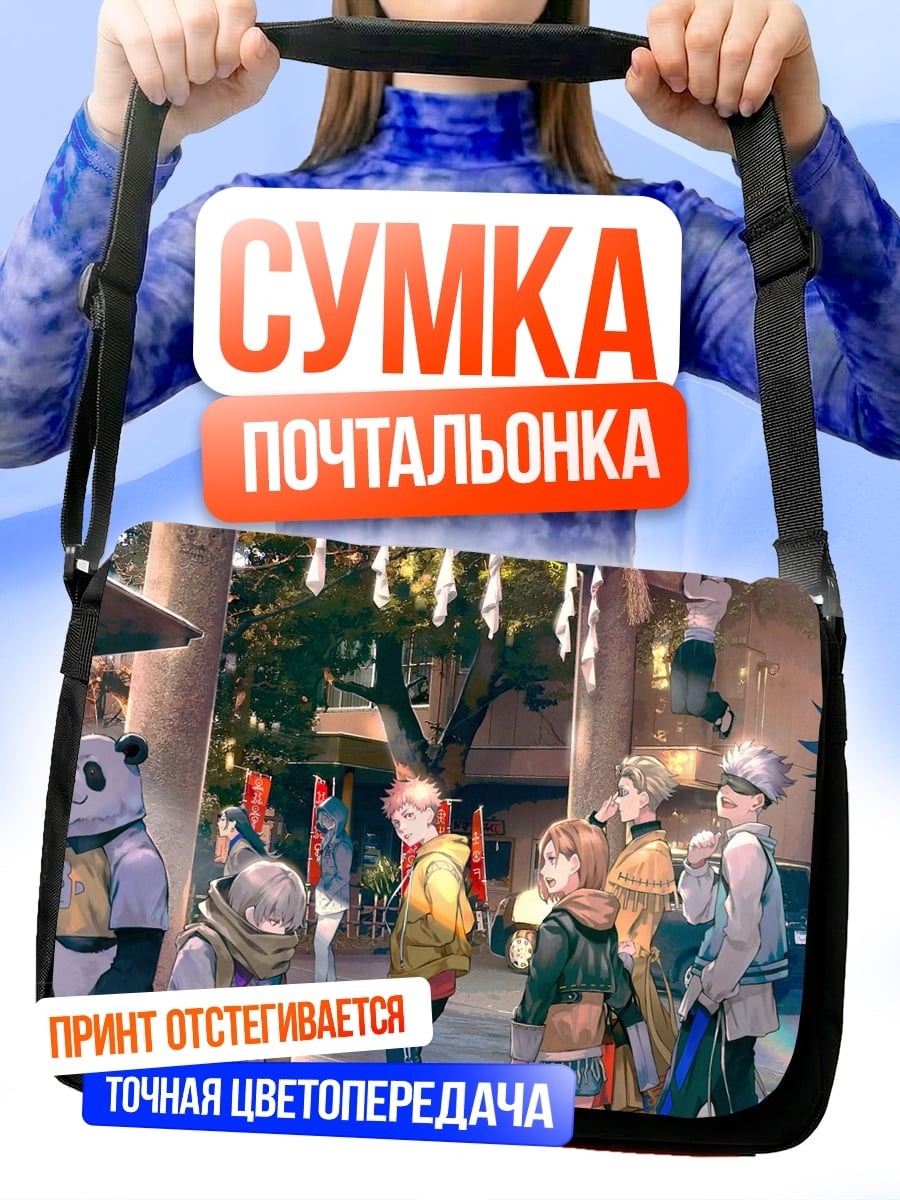 Сумка-почтальонка Фестиваль в Японии