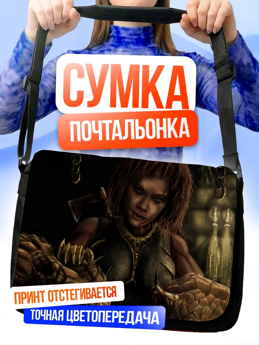 Сумка-почтальонка Девушка с драконом