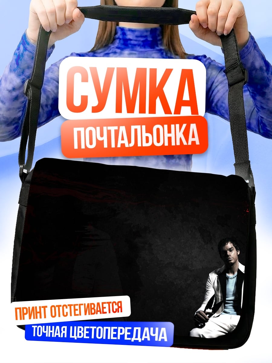 Сумка-почтальонка Декстер убийца