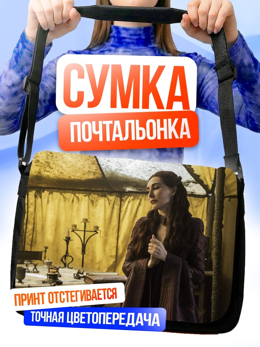 Сумка-почтальонка Таинственная леди