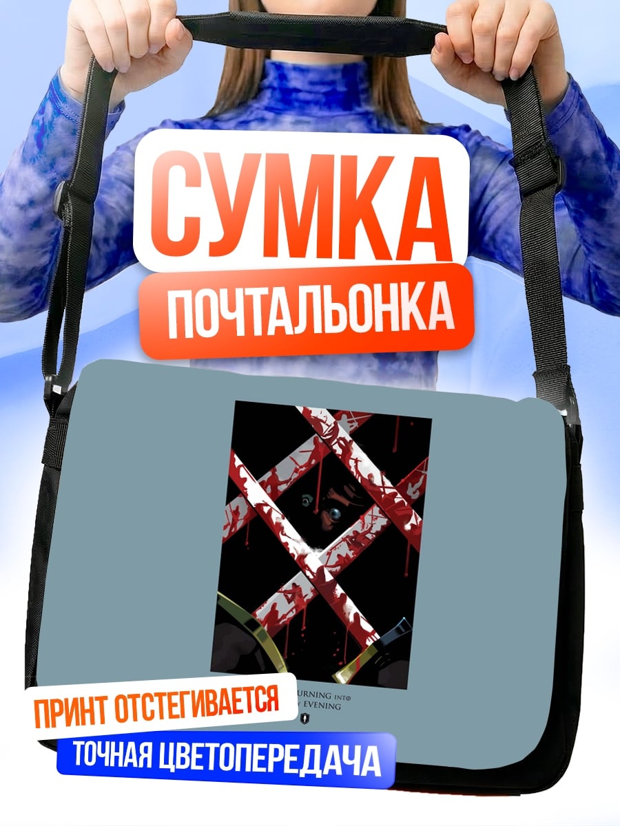 Сумка-почтальонка Красные ленты
