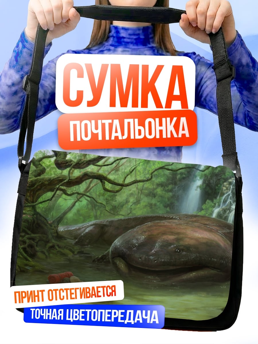Сумка-почтальонка Затерянный в джунглях