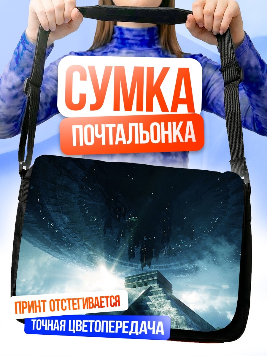 Сумка-почтальонка Пирамида звездное небо