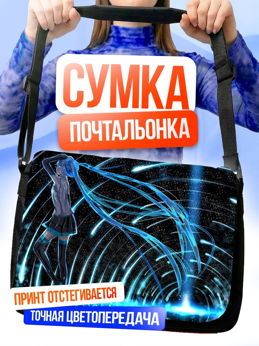 Сумка-почтальонка Мику Хацунэ неоновый туннель