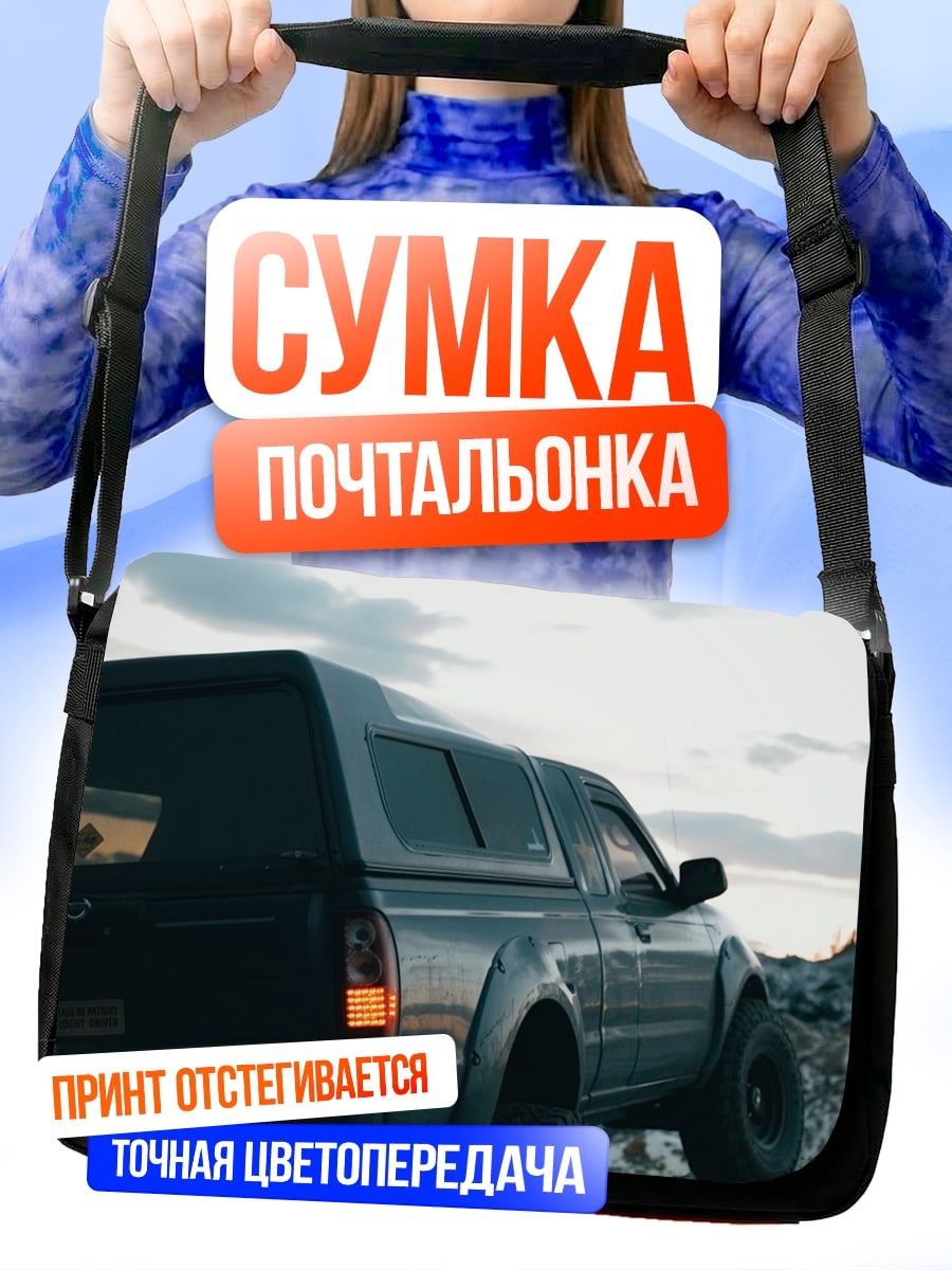 Сумка-почтальонка Внедорожник на берегу